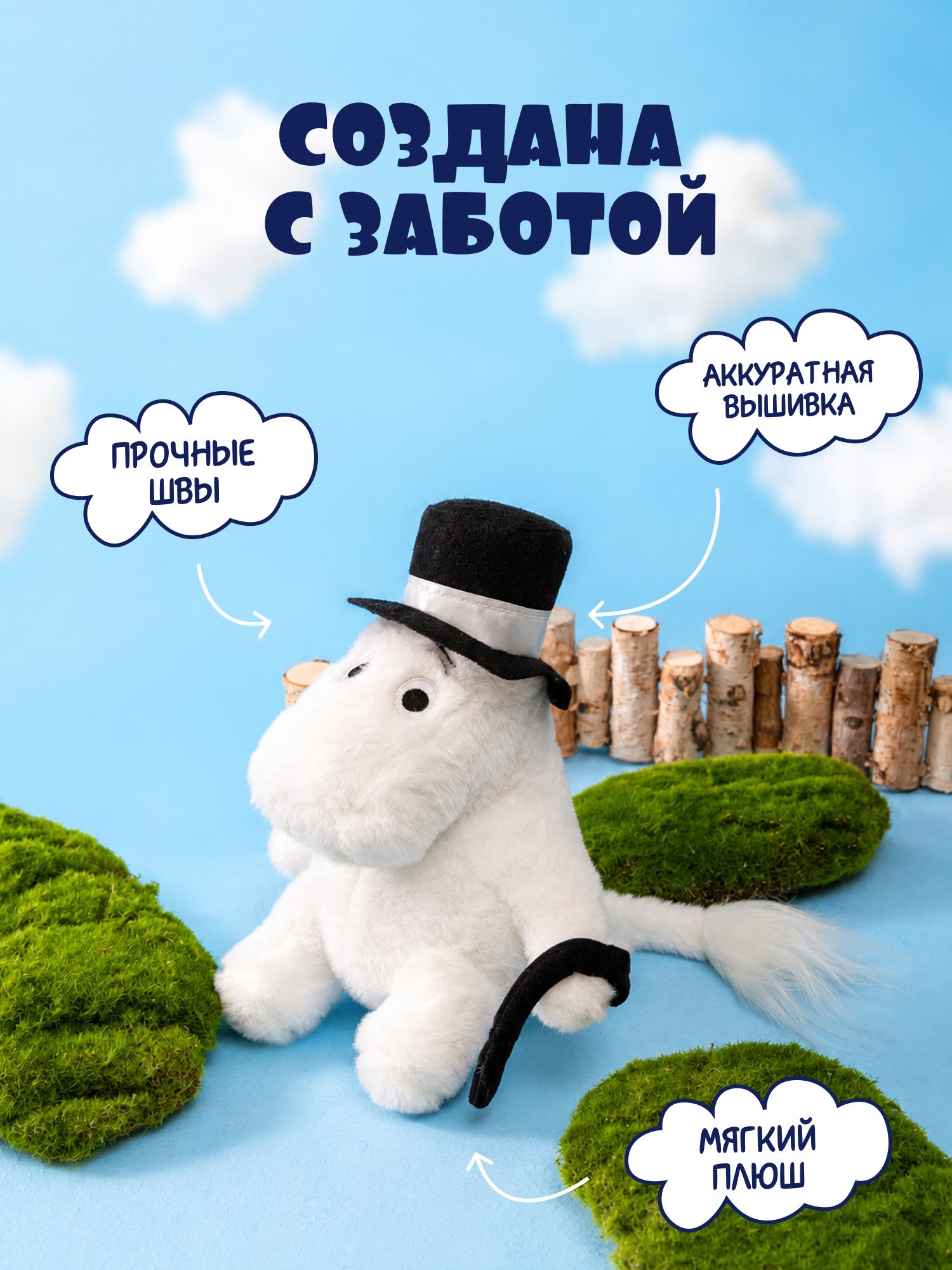 Мягкая игрушка Moomin Муми-папа - фото 3