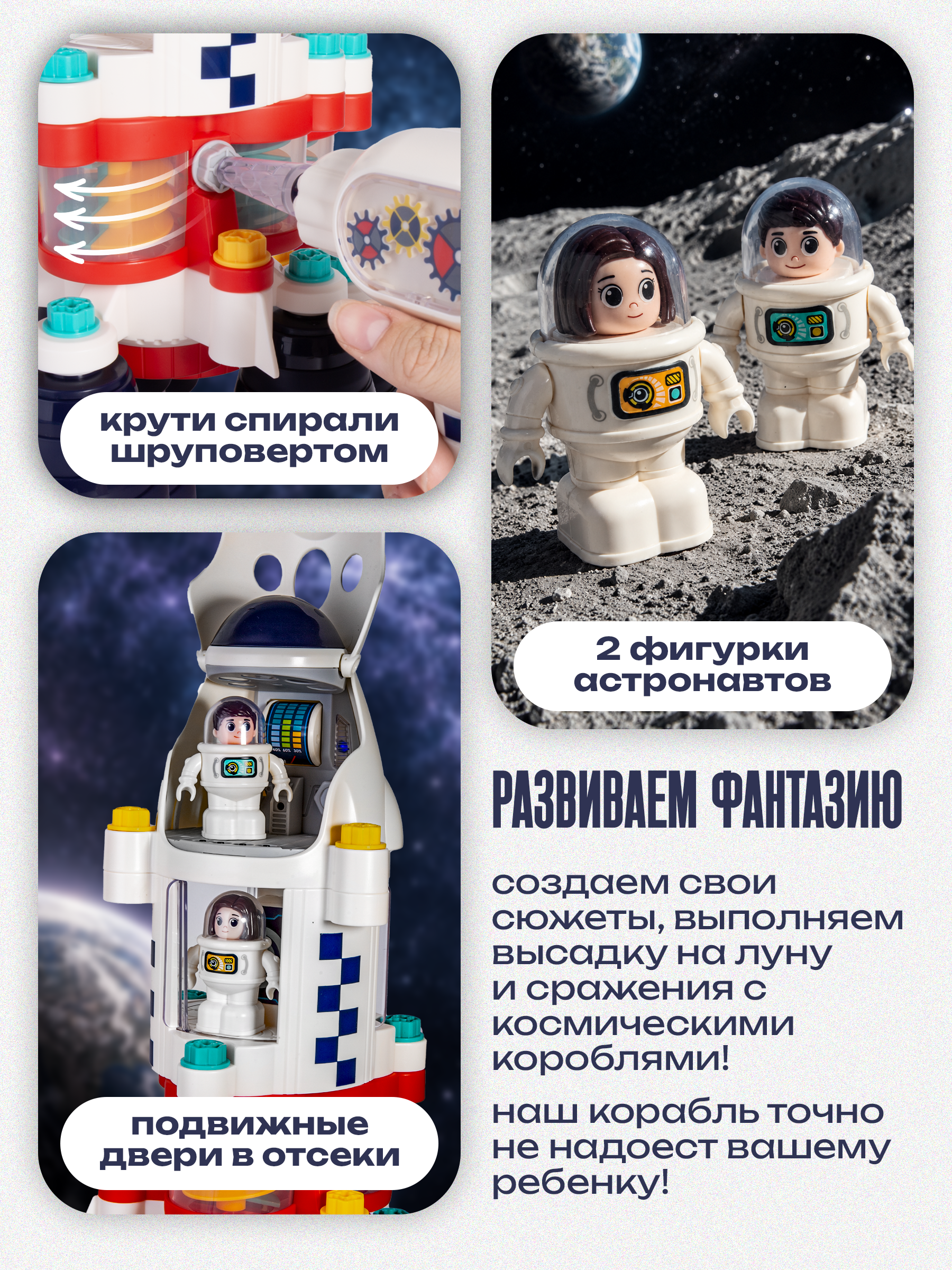 Конструктор BAZUMI развивающий набор ракета электронный 34 дет. - фото 9