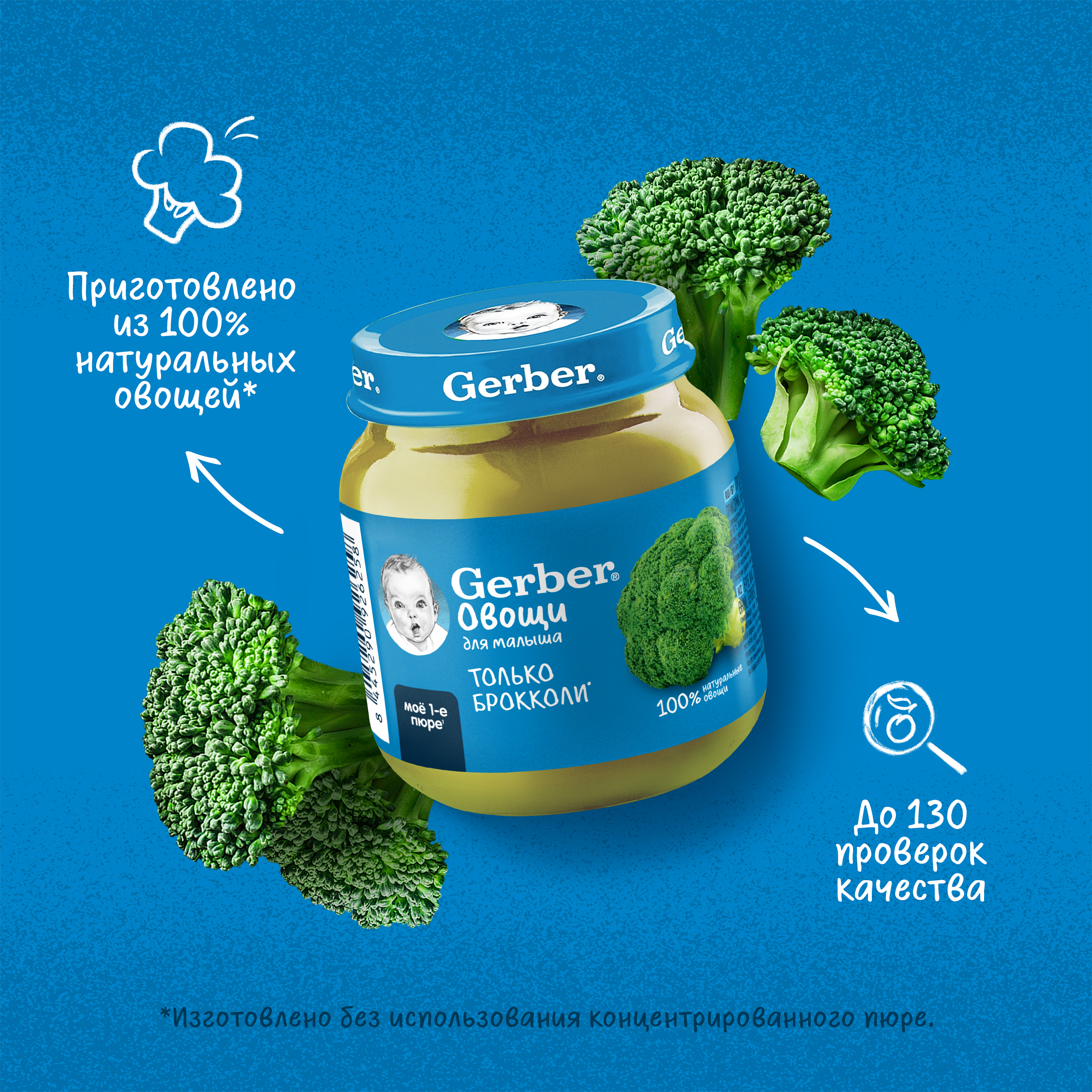 Пюре Gerber Брокколи с 4 мес 125 г - фото 4