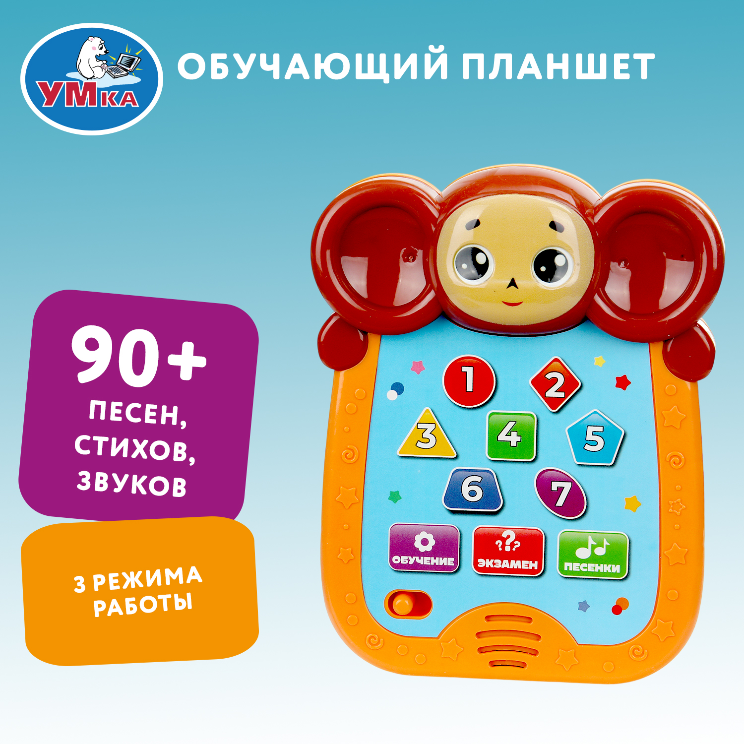 Игрушка УМка планшет Чебурашка - фото 1