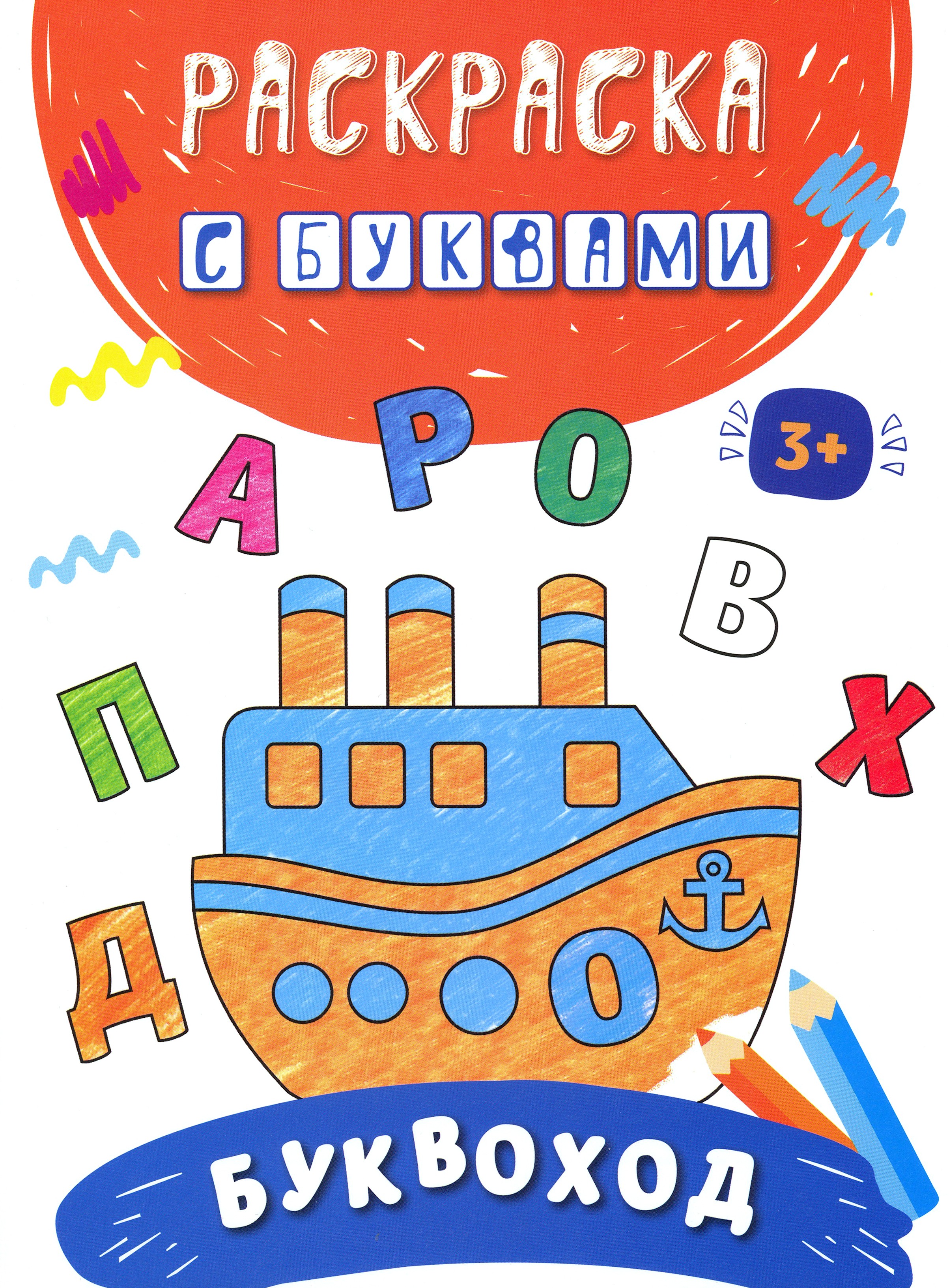 Книга Качели Буквоход - фото 1