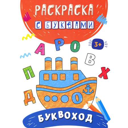 Книга Качели Буквоход