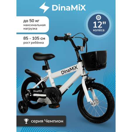 Двухколесный велосипед DinaMiX 12 дюймов