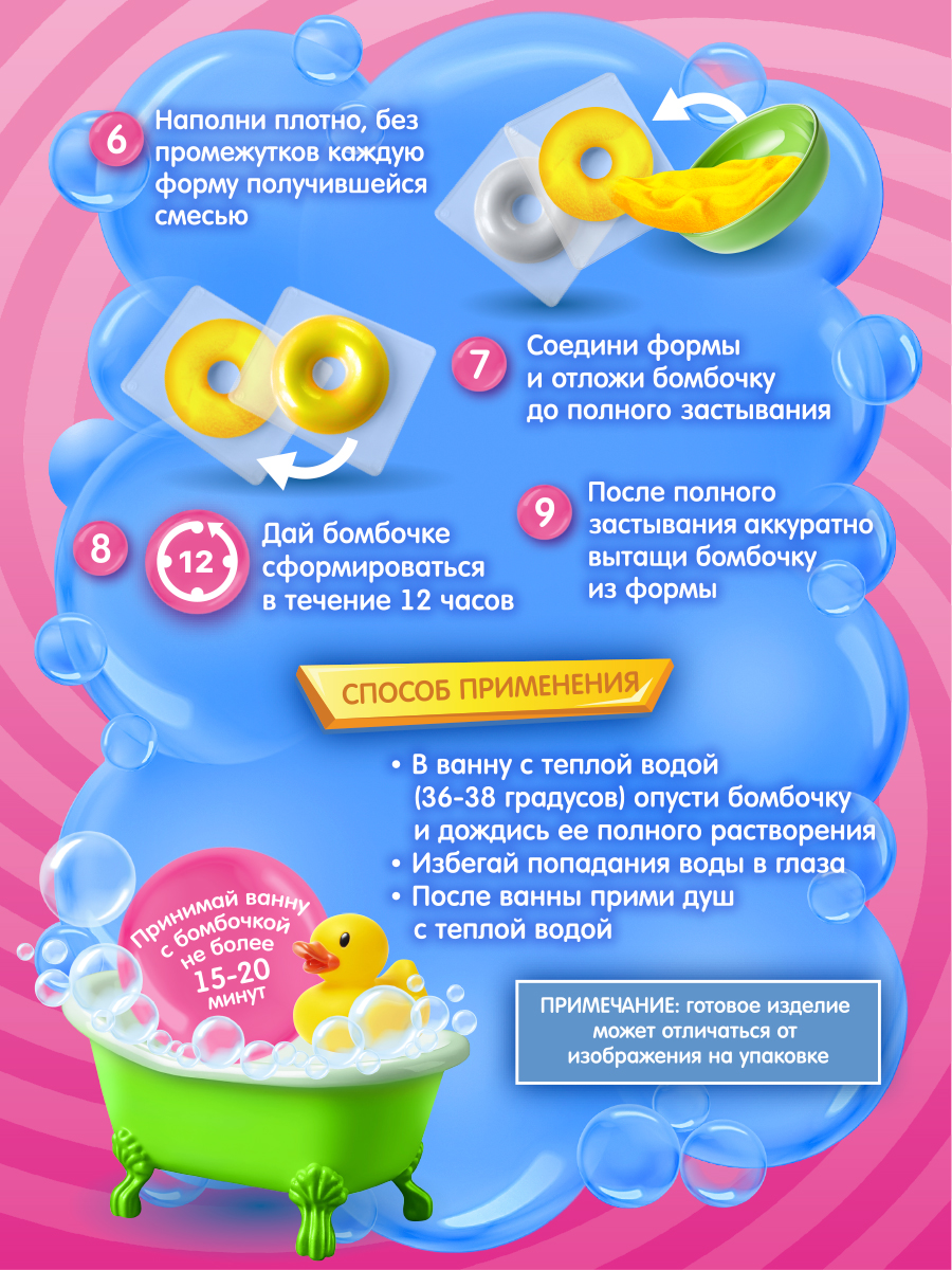 Набор KIKI Жираф бомбочка для ванны - фото 5