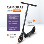 Самокат U-TURN двухколесный