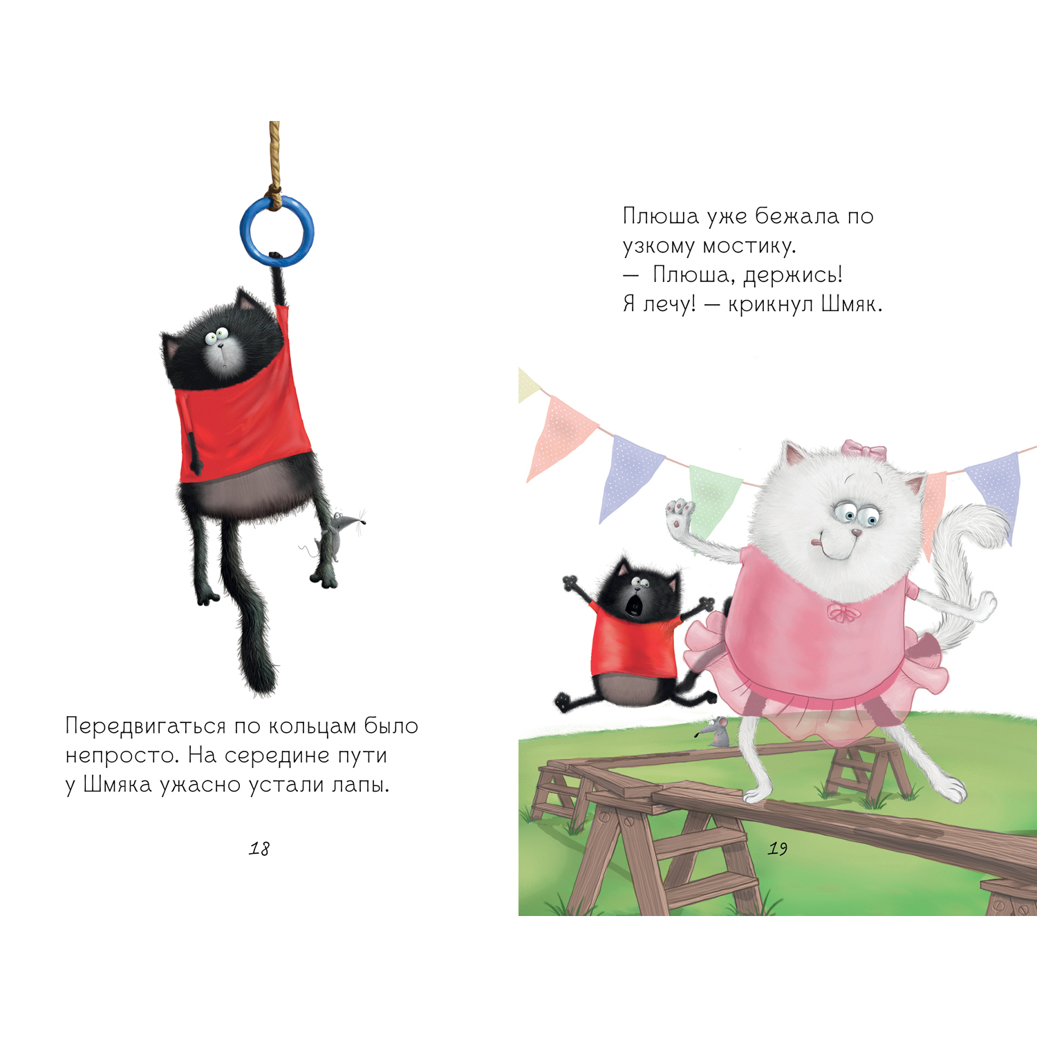 Книга Clever Издательство Котенок Шмяк - заботливый брат - фото 3