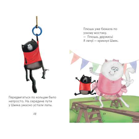 Книга Clever Издательство Котенок Шмяк - заботливый брат