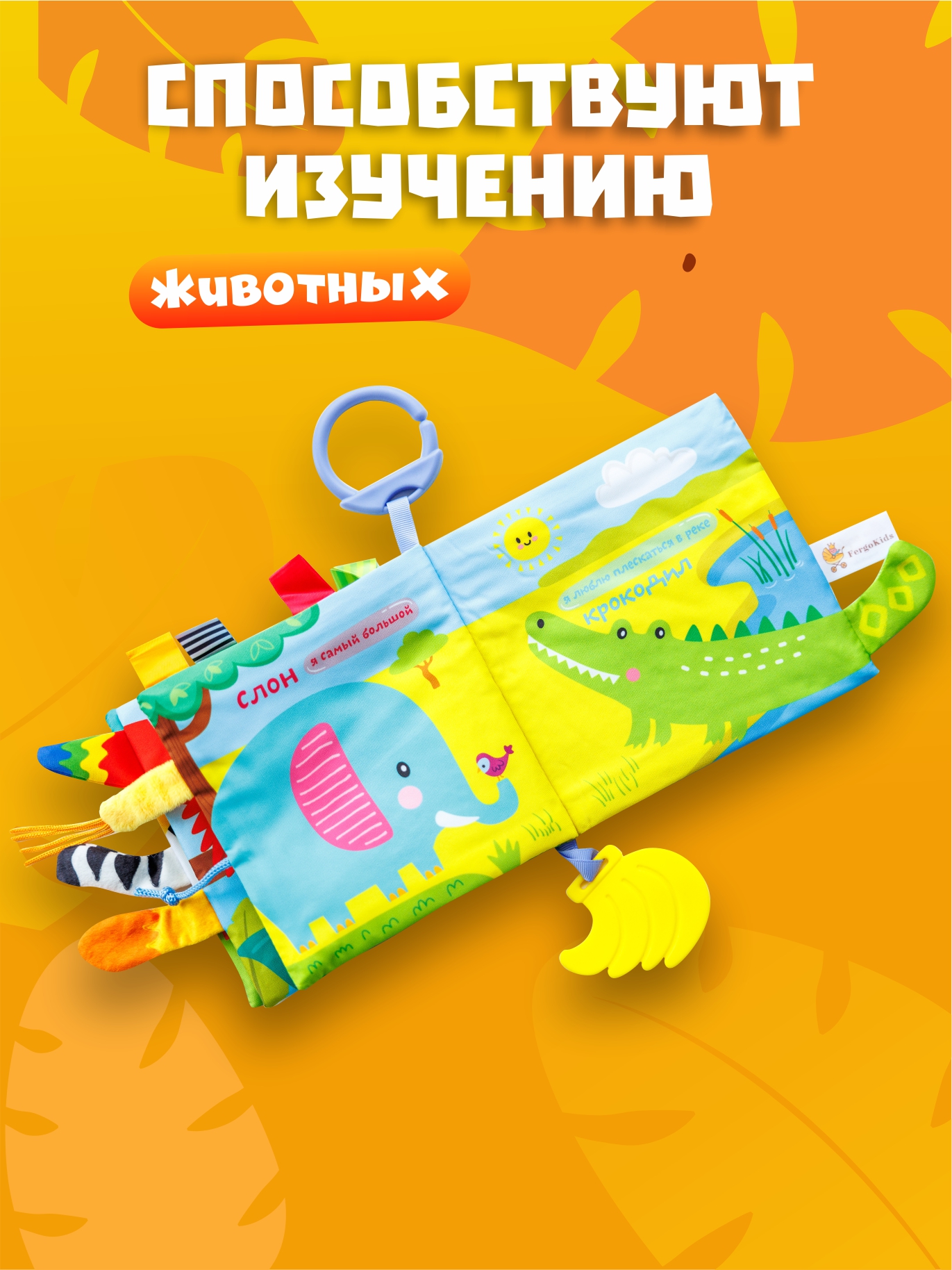 Игрушка FergoKids книжка - фото 7