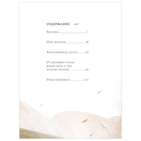 Книга Жемчужные сказки