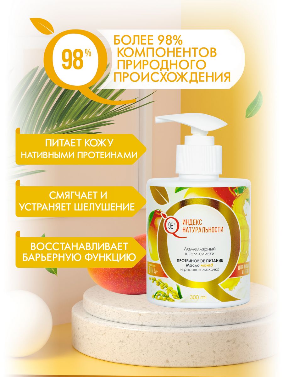 Набор средств Индекс Натуральности Индекс Лета - фото 9