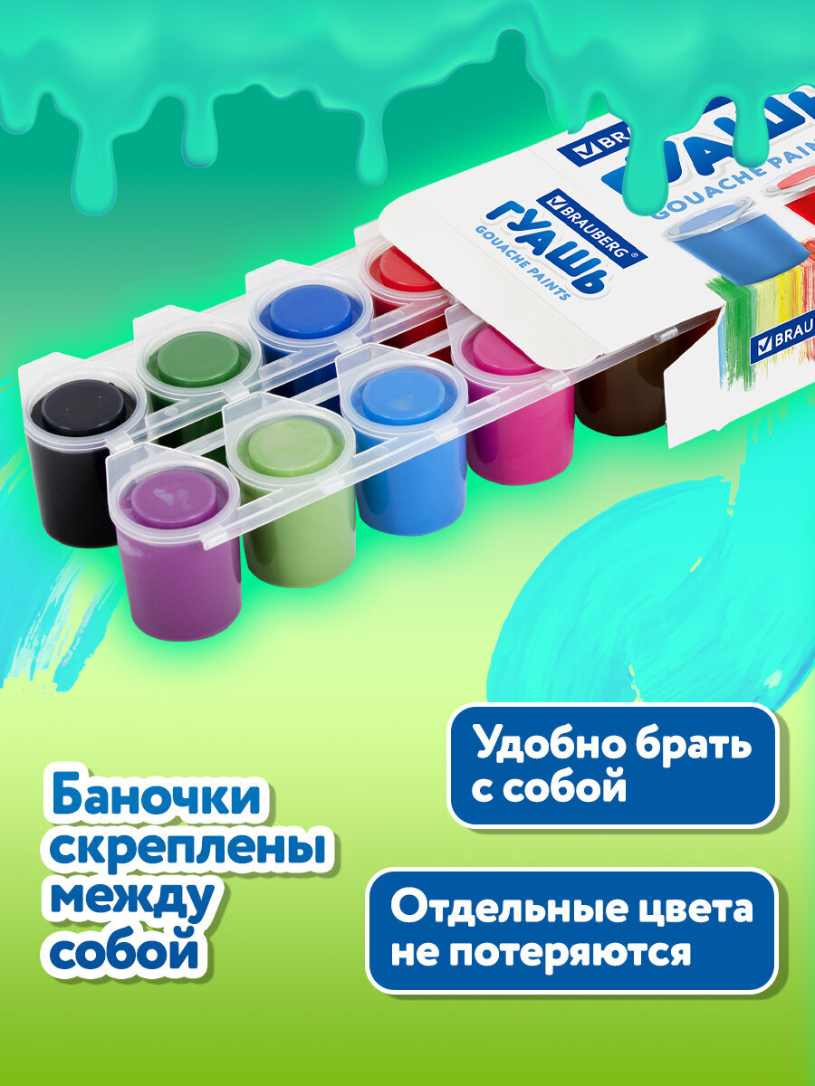 Краски гуашь Brauberg 12 цв. - фото 3
