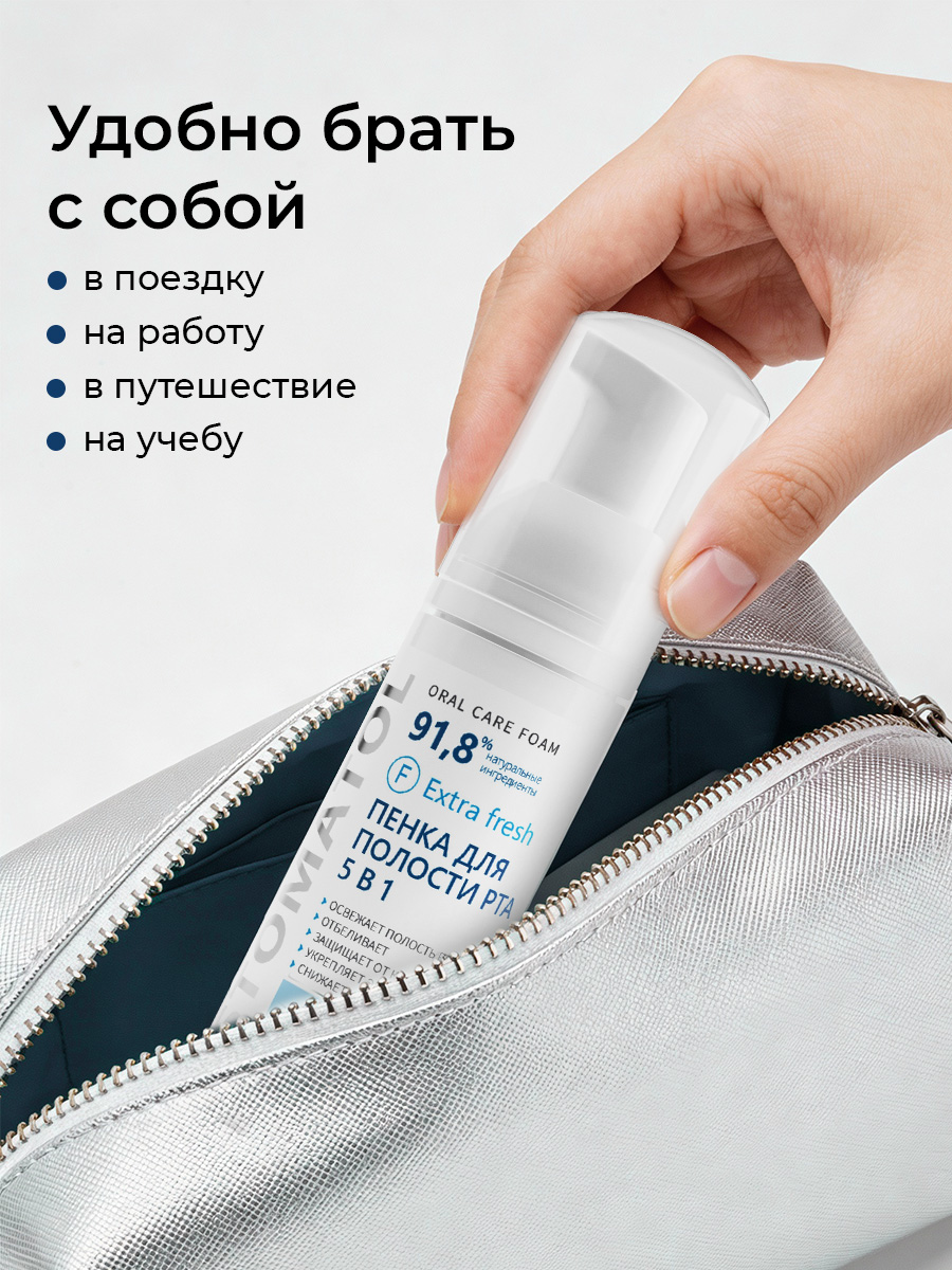 Ополаскиватель STOMATOL Extra Fresh 50 мл - фото 6