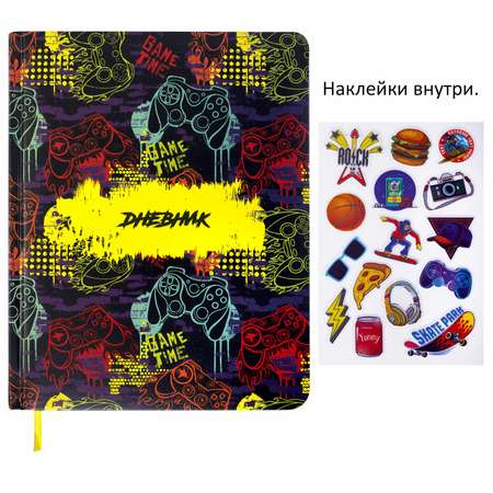 Дневник школьный Brauberg для мальчика 1-11 класс 48 листов