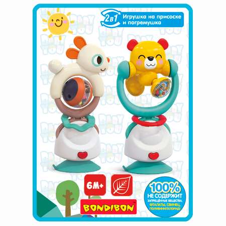 Игрушка Bondibon погремушка