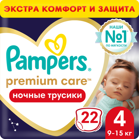 Трусики Pampers Premium Care ночные 4 (9-15 кг) 22 шт.