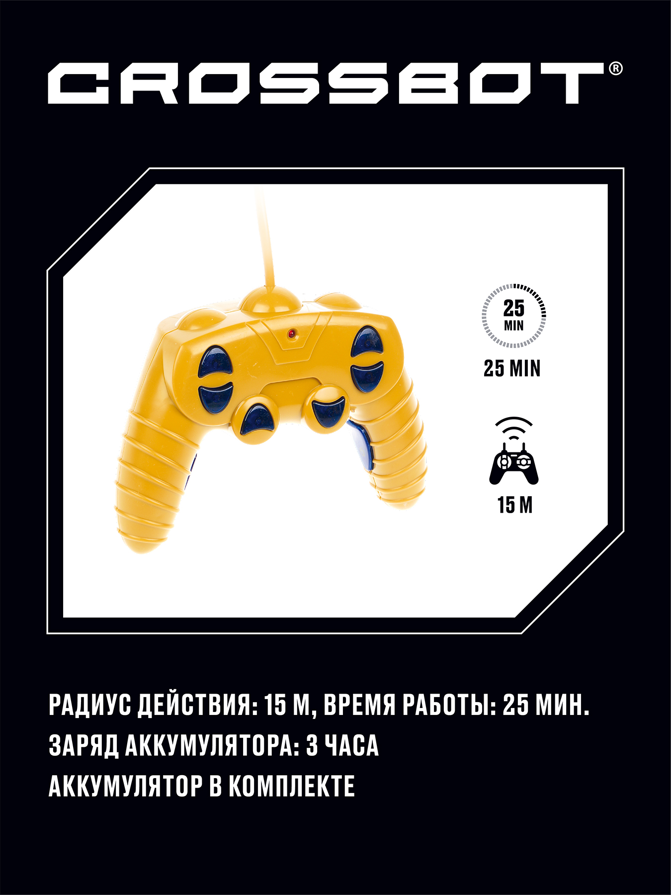 Трактор CROSSBOT желтый 870698 - фото 2