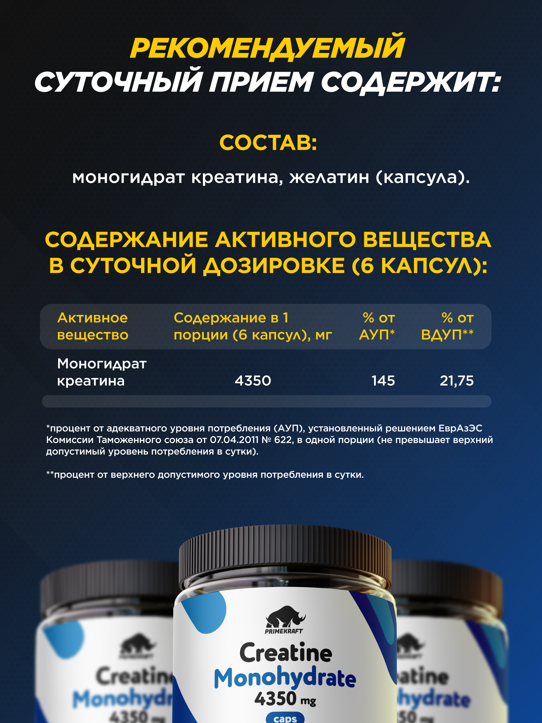 Креатин Prime Kraft капсулы 240 шт - фото 4