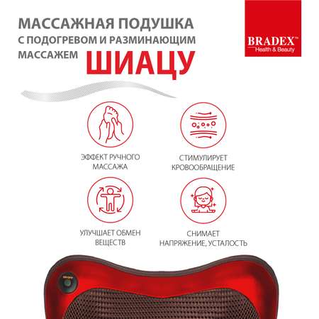 Массажная подушка Шиацу Bradex роликовый массажер с подогревом