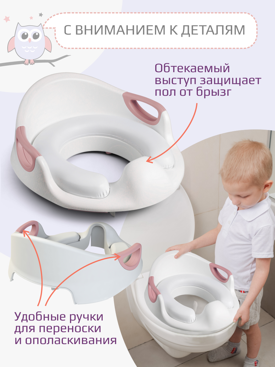 Накладка на унитаз KidWick Kiddy розовый - фото 6