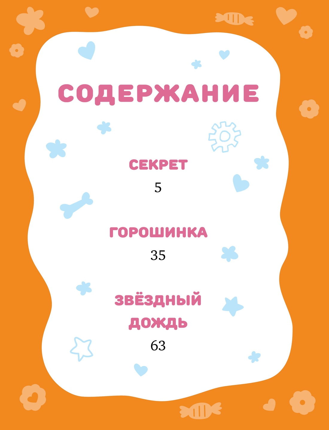 Комплект Махаон В стране любимых мультфильмов. Лудлвилль - город чудес. Комплект из 3-х книг - фото 10