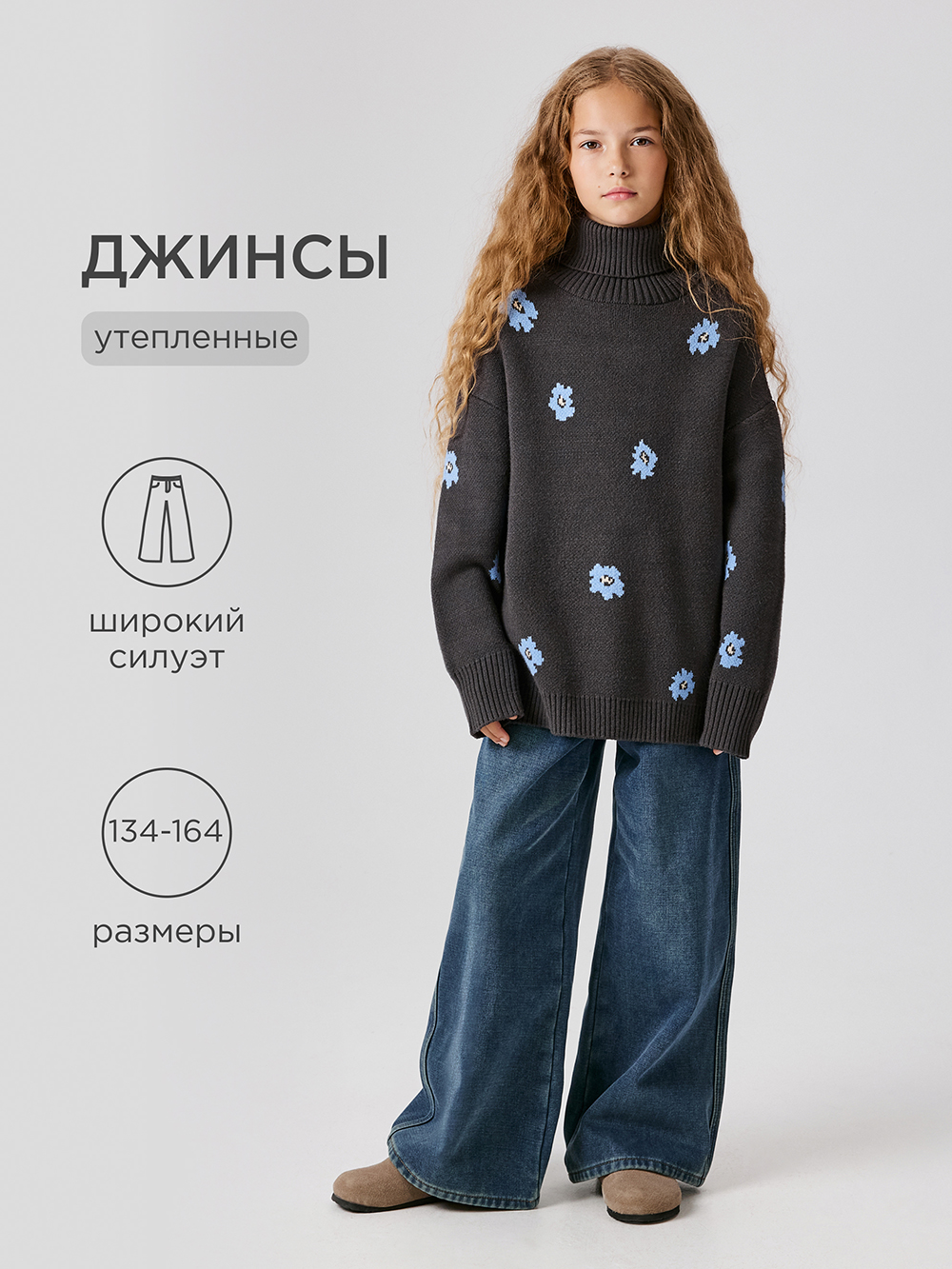 Джинсы Acoola 20210440118_0092579 - фото 2