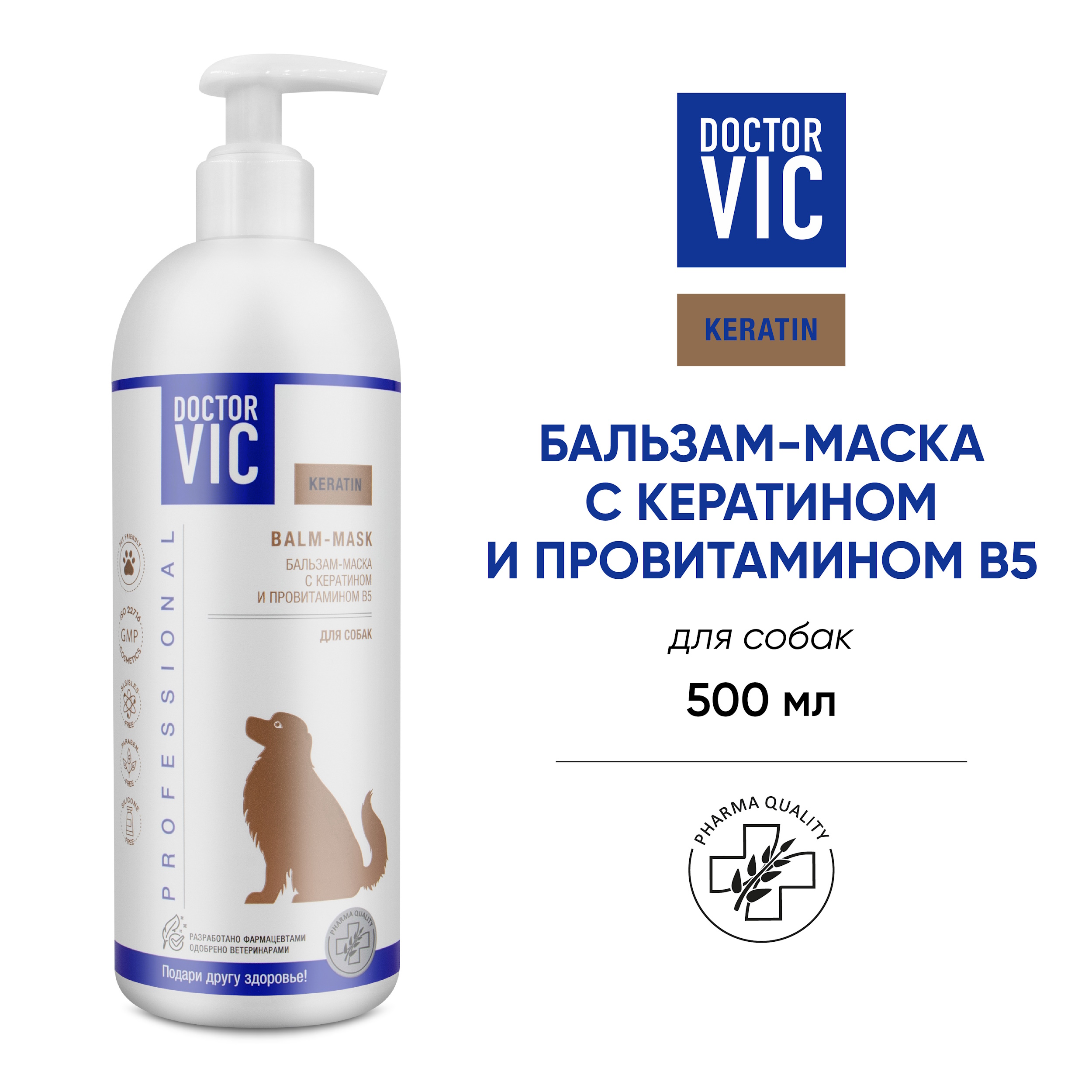 Бальзам-маска для собак Doctor VIC с кератином и провитамином В5 500мл - фото 1