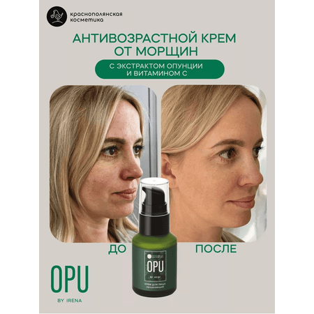 Крем Краснополянская косметика 30 мл
