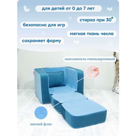 Кресло раскладное детское Кипрей Комби