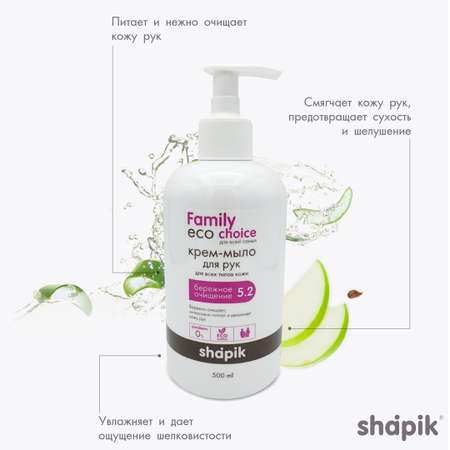 Мыло жидкое Shapik 500 мл