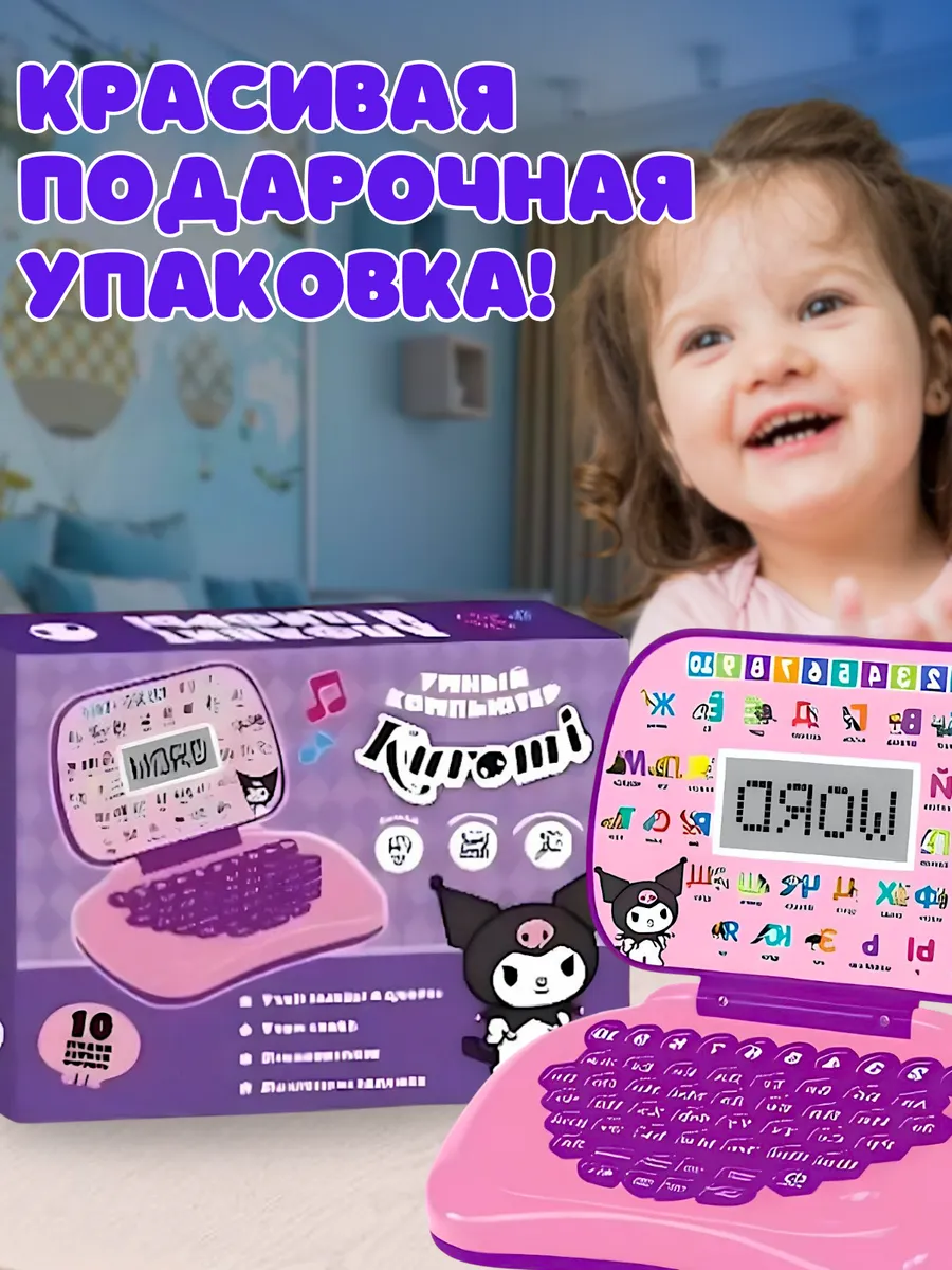 Обучающий компьютер ТОТОША Детский планшет Куруми песни стихи звуки - фото 8