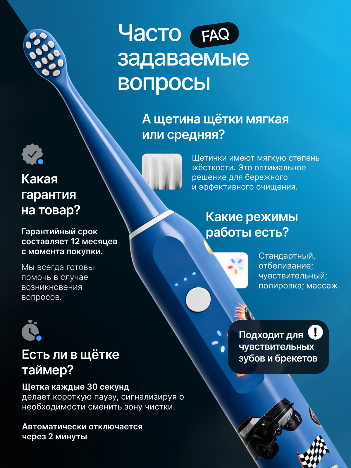 Зубная щетка электрическая Мироша от 3 лет - фото 8
