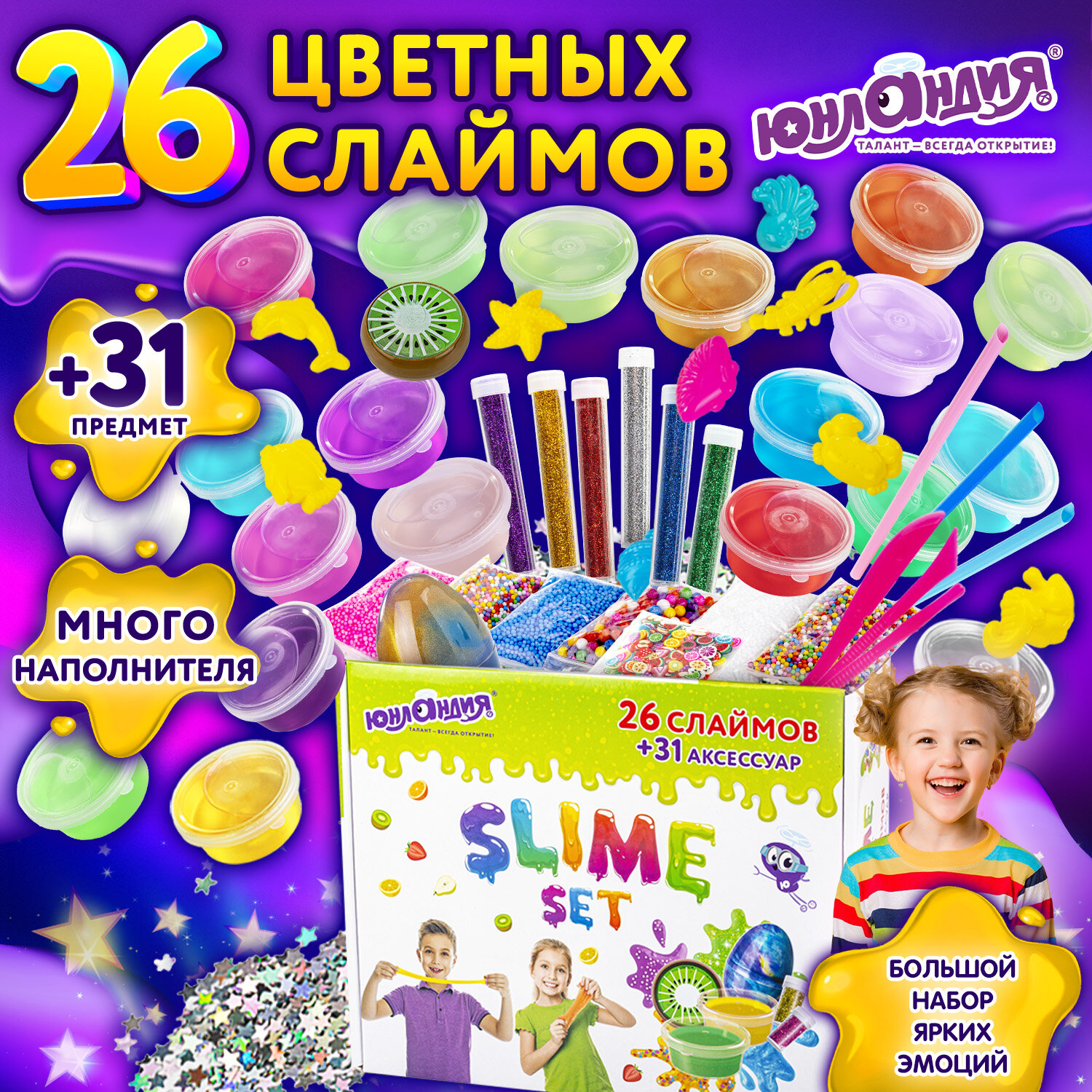 Слайм Юнландия - фото 1