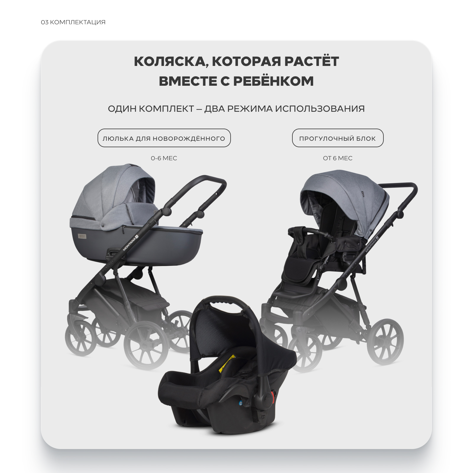 Коляска 3в1 Riko Basic Montana X Plus серый - фото 4