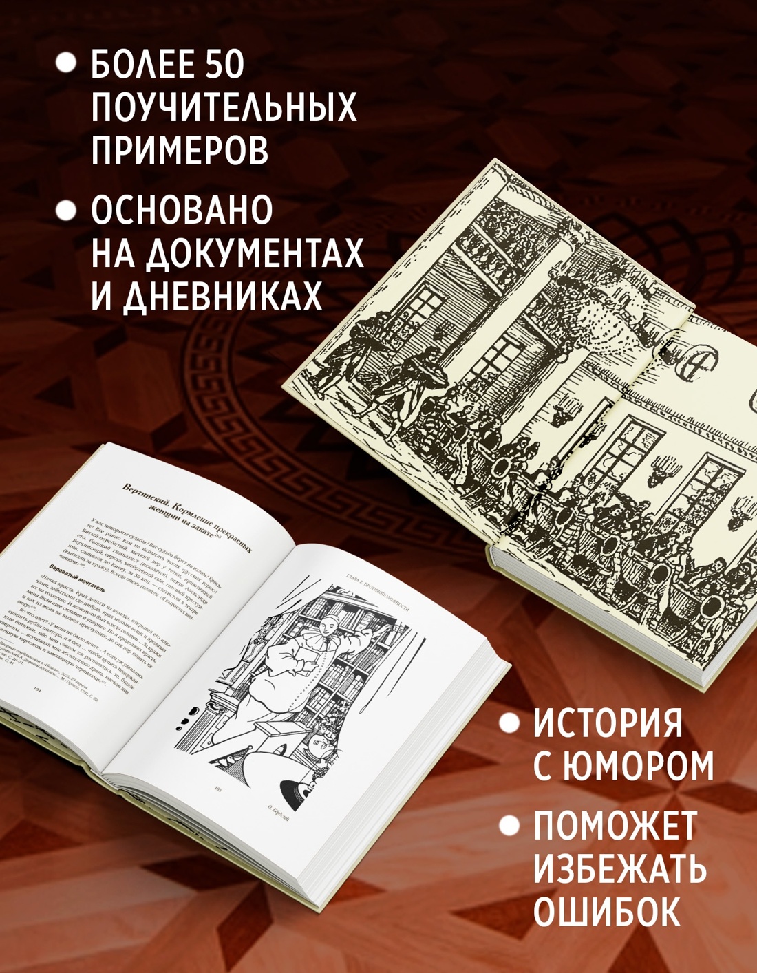 Книга АЗБУКА Увлекательная экономика с Яковом Миркиным Сборный комплект из 2х книг с шоппером - фото 8