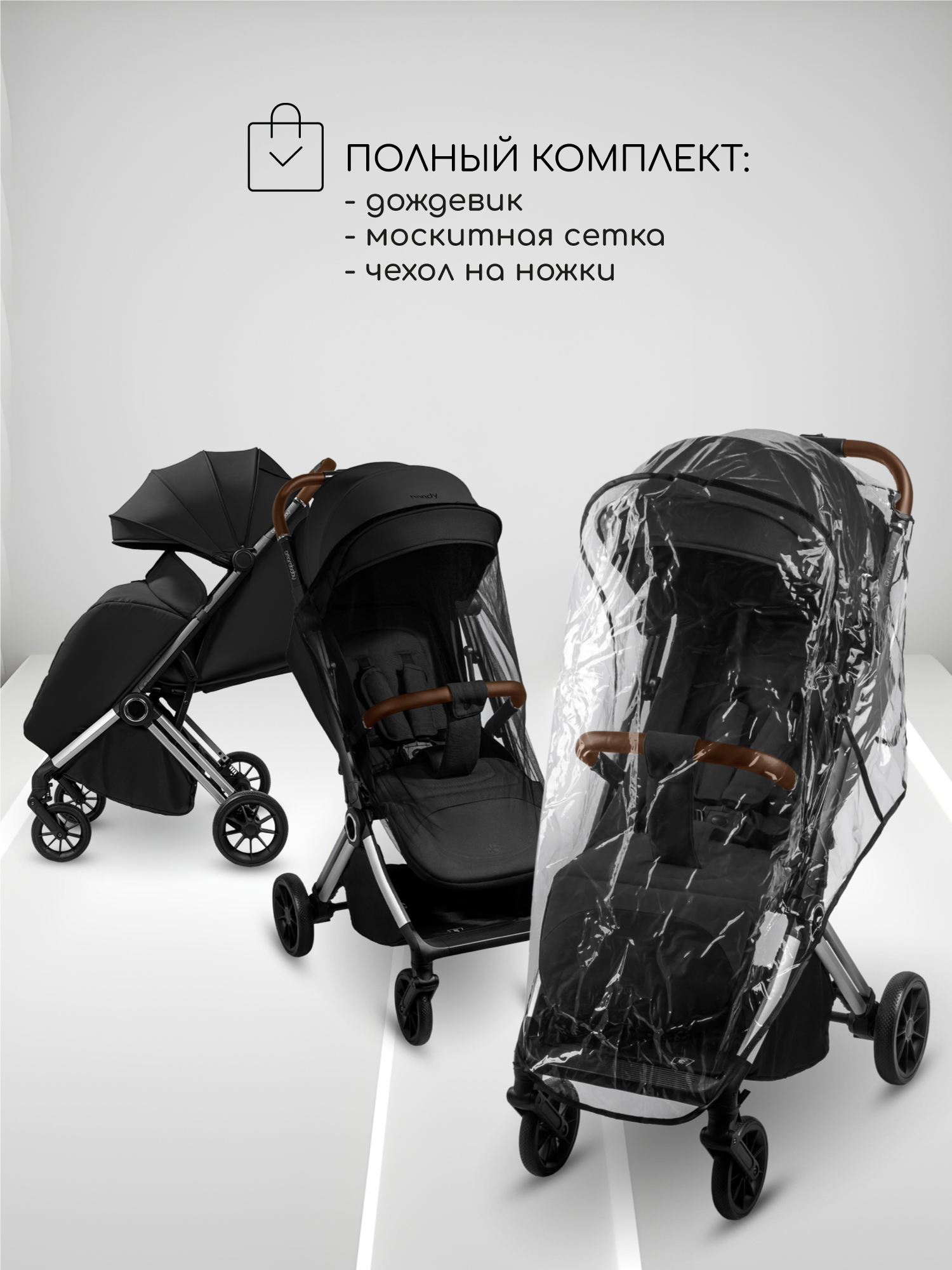 Коляска прогулочная Amarobaby Handy черный - фото 18