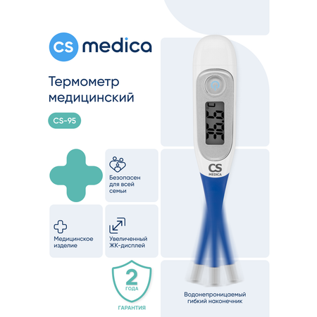 Термометр электронный CS MEDICA