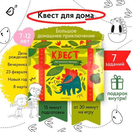 Настольная игра VoiceBook