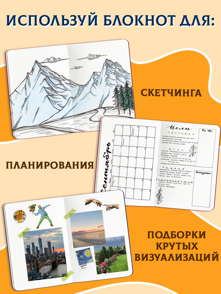 Скетчбук Проф-Пресс блокнот на резинке. Чихуа. А5 80 лист. 1 шт. - фото 3