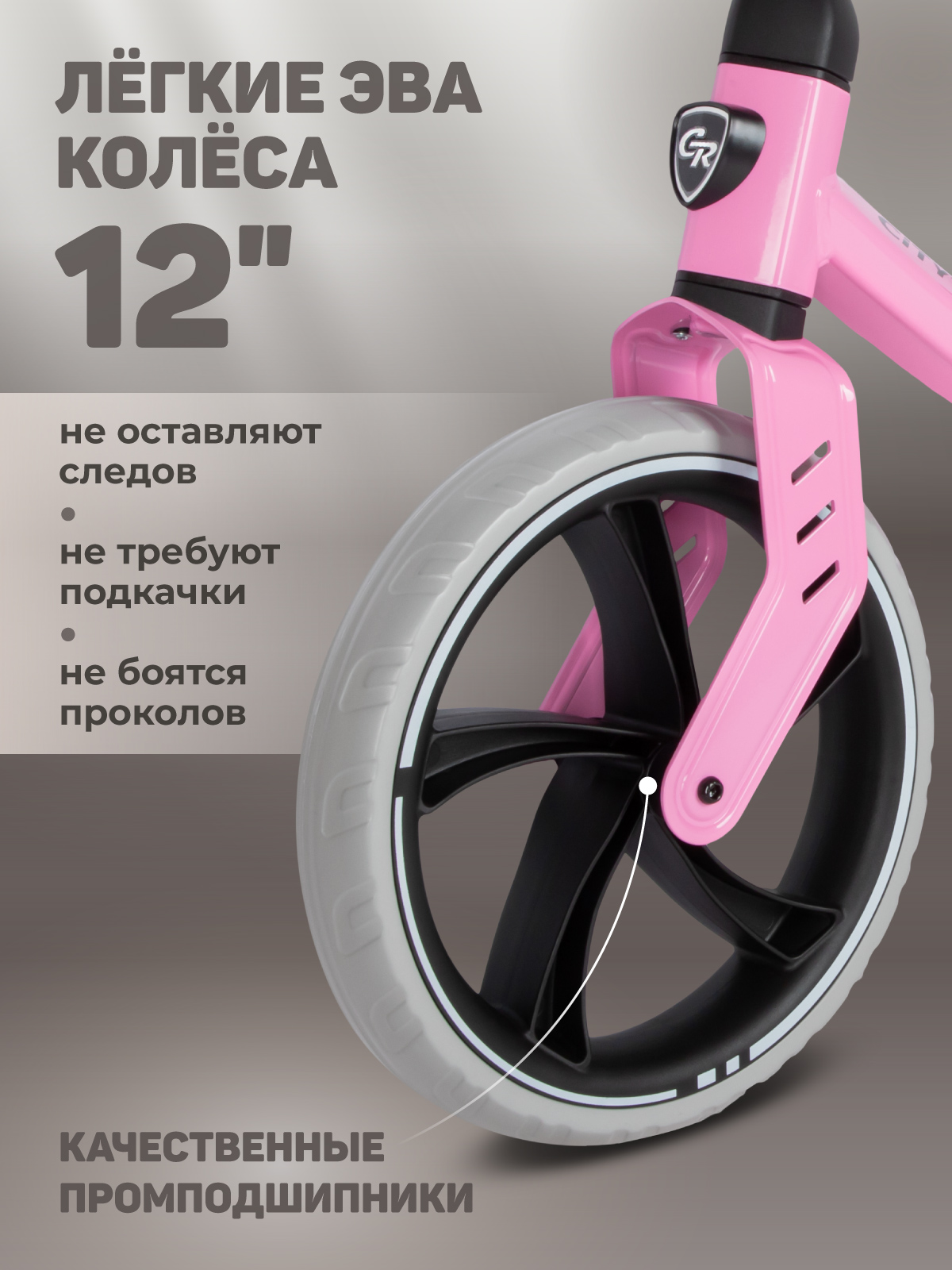 Двухколесный беговел CITYRIDE 12 дюймов - фото 4