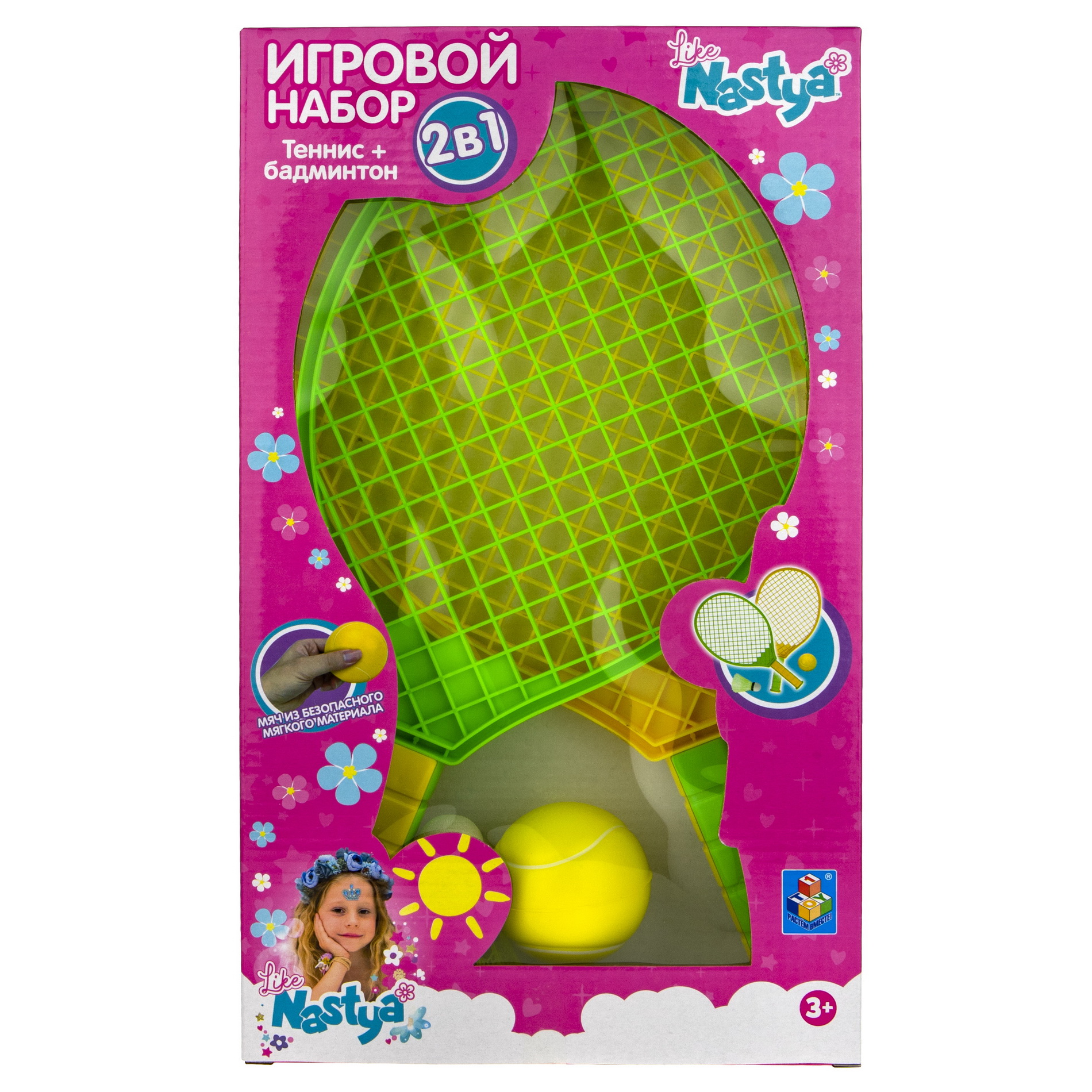 Игровой набор Like Nastya Ракетки волан и мяч - фото 3