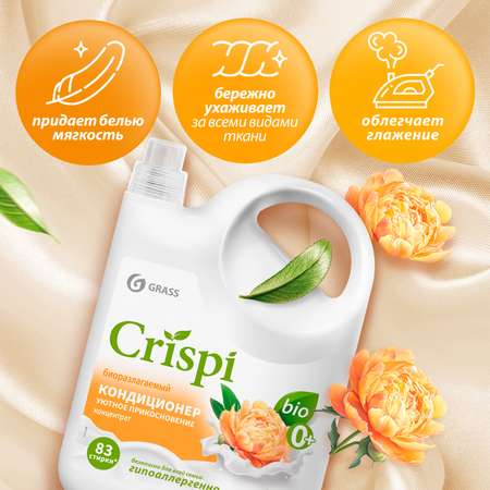 Кондиционер-ополаскиватель для белья GraSS CRISPI Уютное прикосновение
