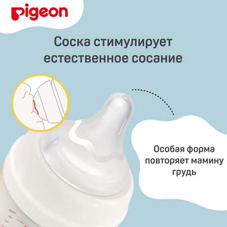 Бутылочка Pigeon 160 мл