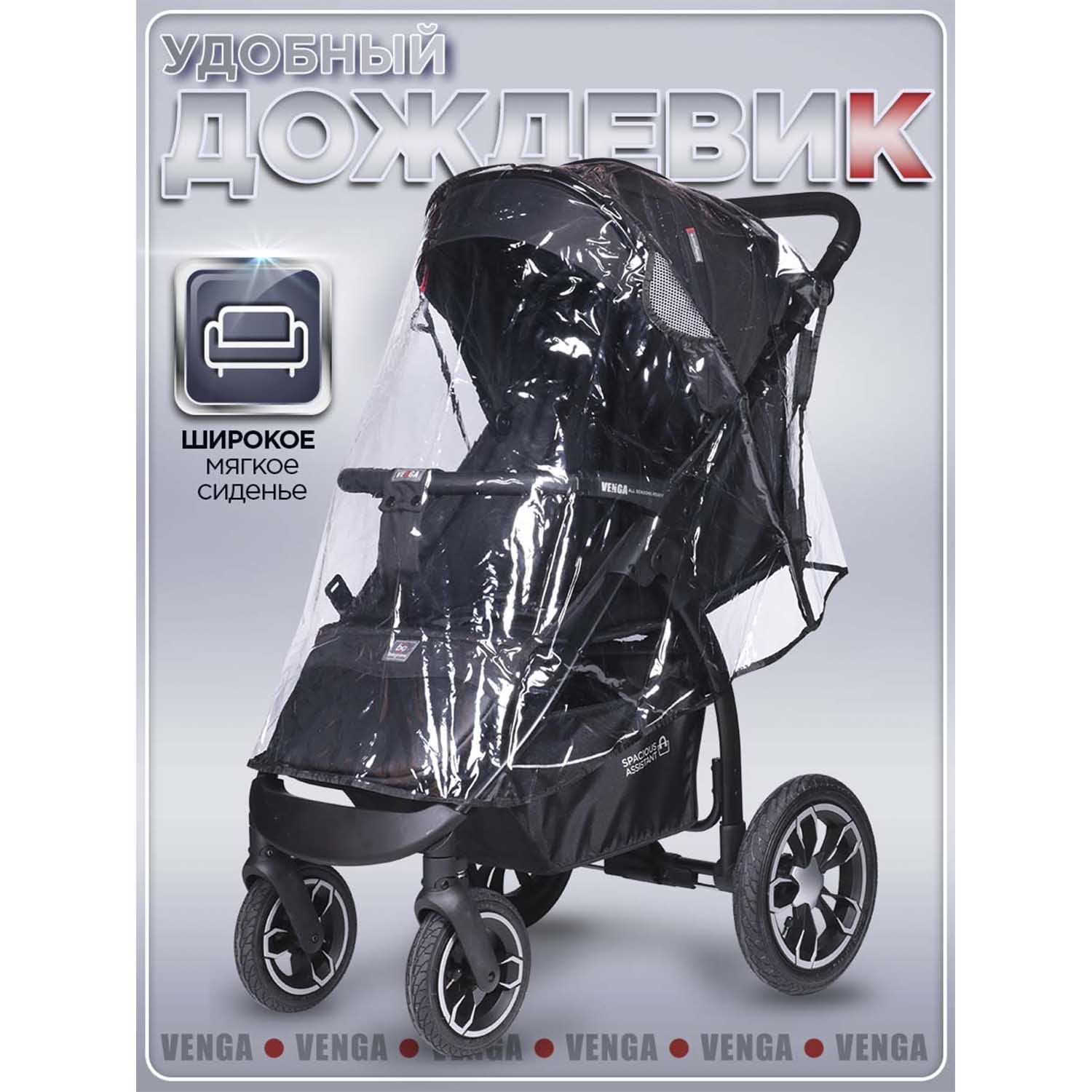 Коляска прогулочная BabyCare Venga черный - фото 13