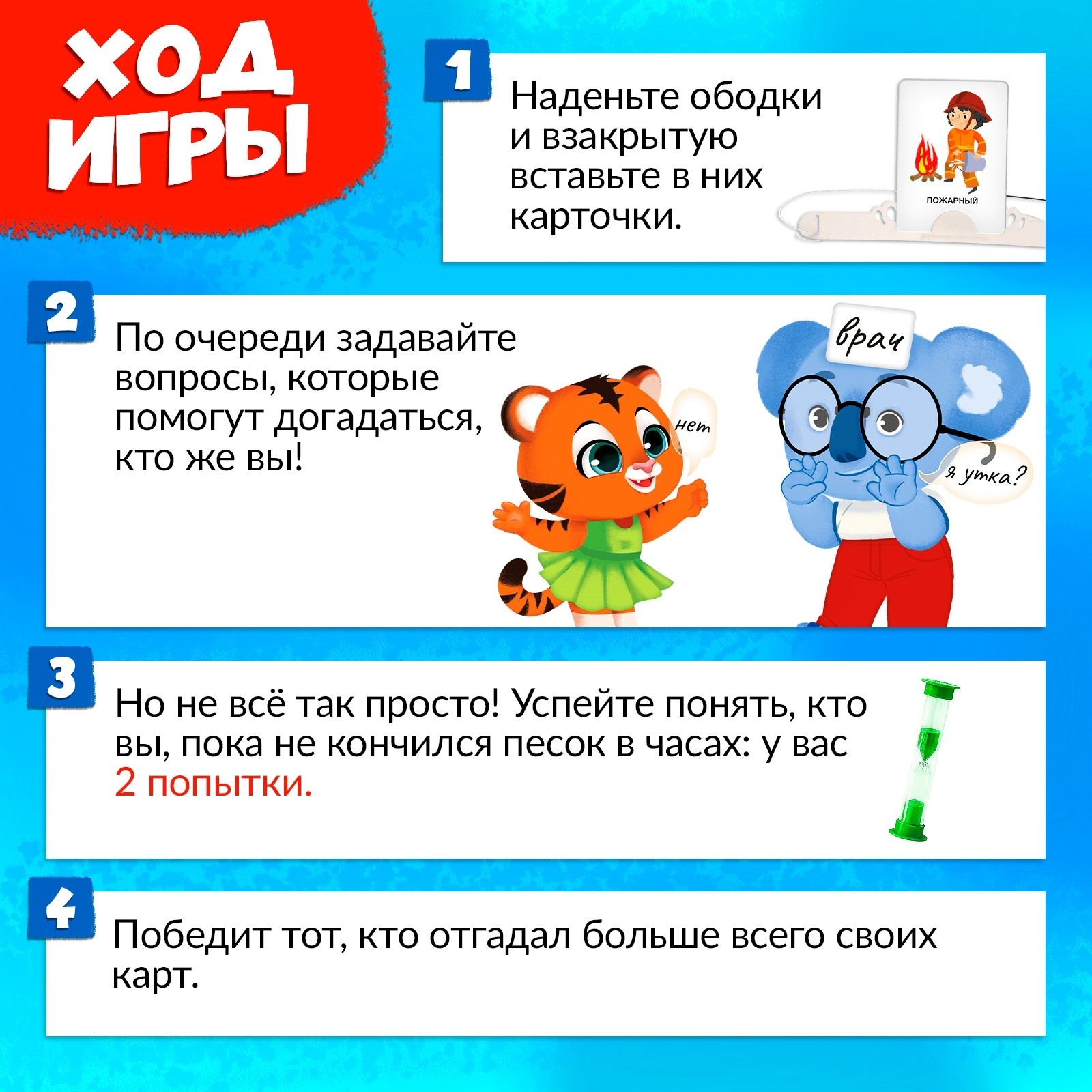 Настольная игра Лас Играс KIDS - фото 4