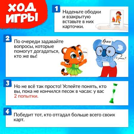 Настольная игра Лас Играс KIDS