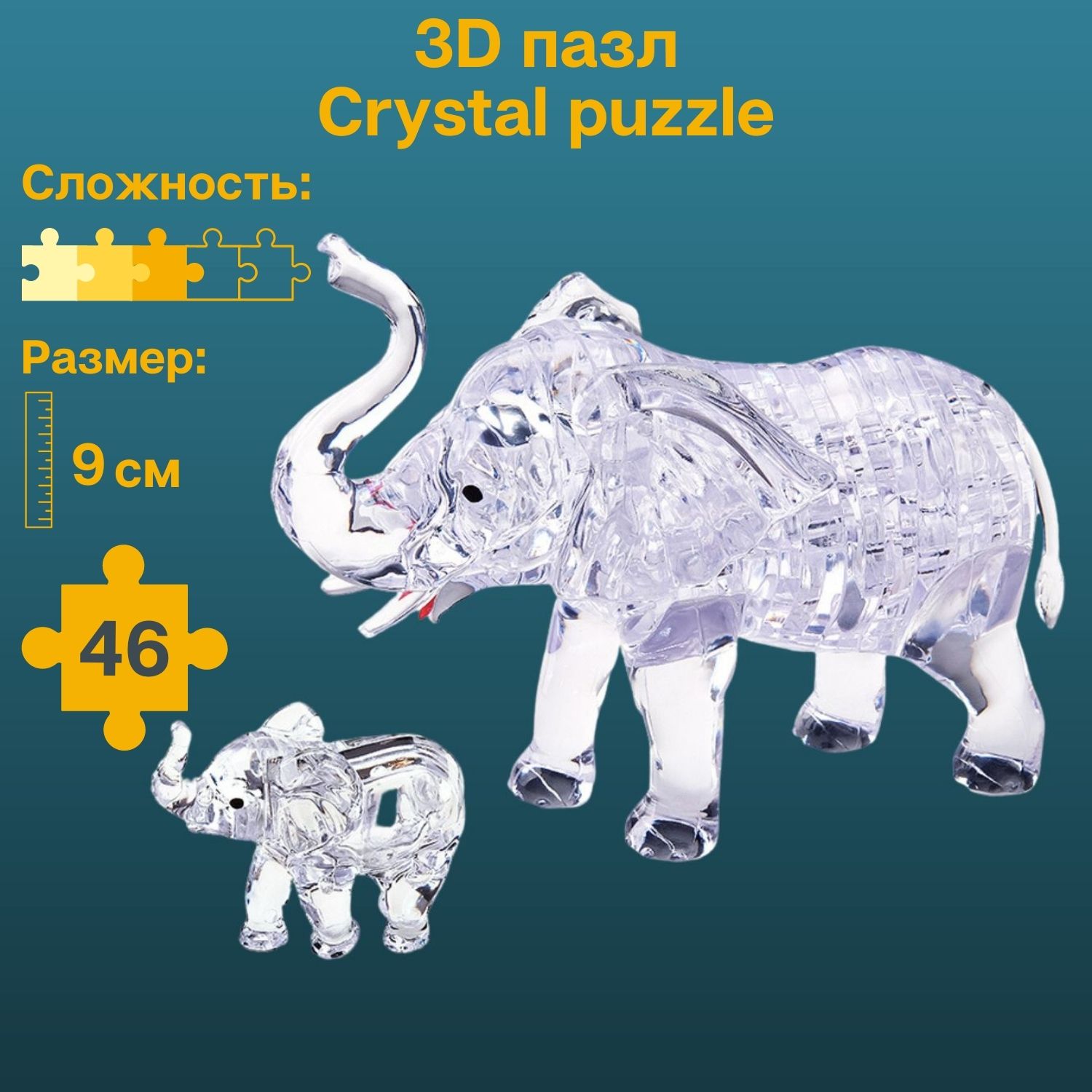 Пазл Crystal Puzzle 3D - фото 1