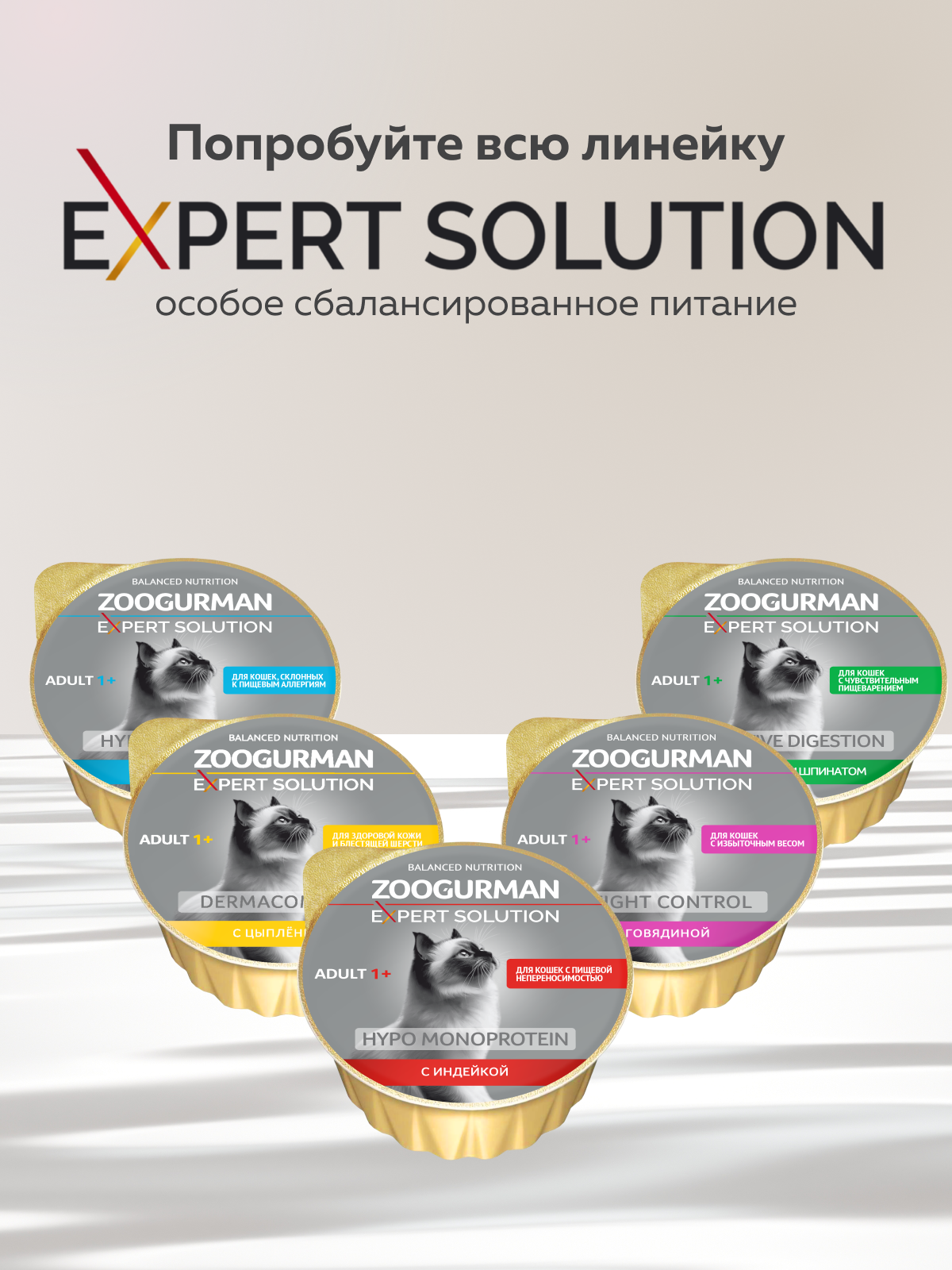 Корм влажный для взрослых кошек Зоогурман EXPERT SOLUTION Здоровая кожа и шерсть, с Цыплёнком - фото 7