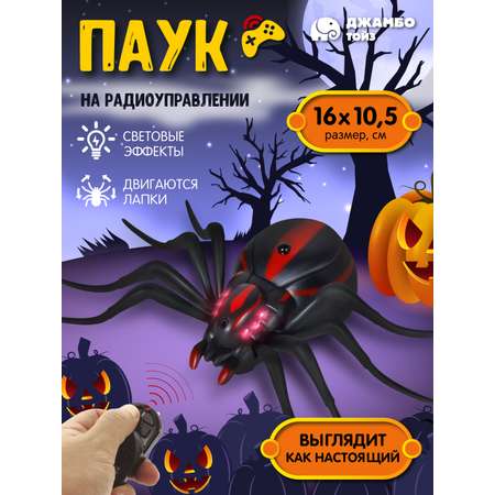 Паук РУ AUTODRIVE