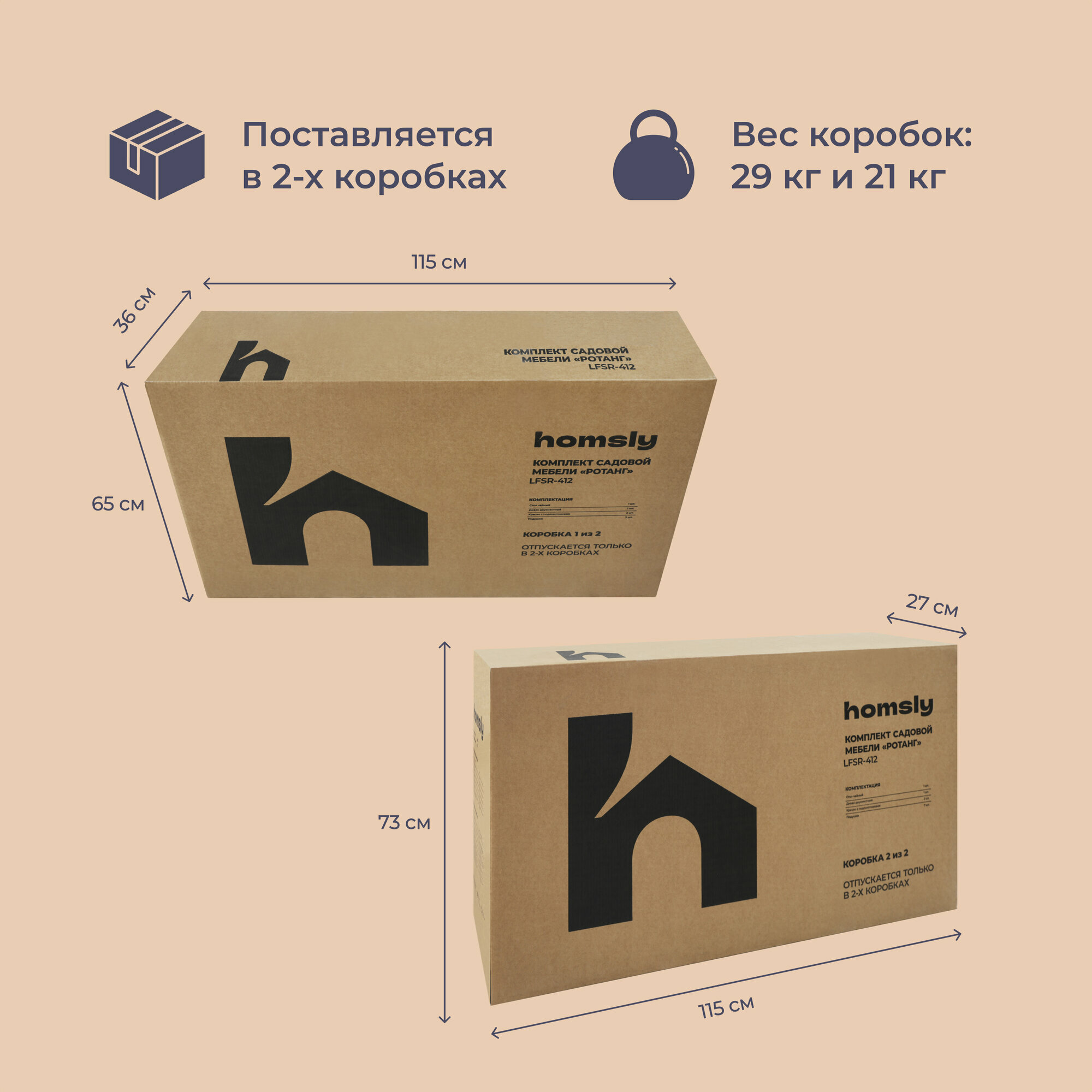 Комплект мебели Homsly LFSR 411 (диван, кресло, стол) - фото 11