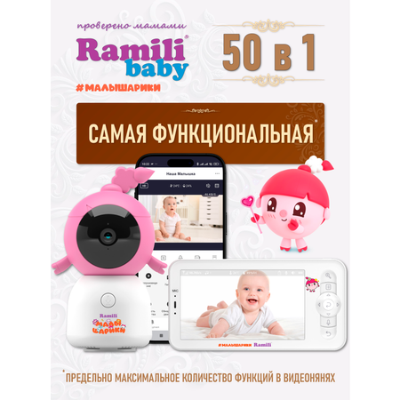 Видеоняня Ramili RV100NUSHA